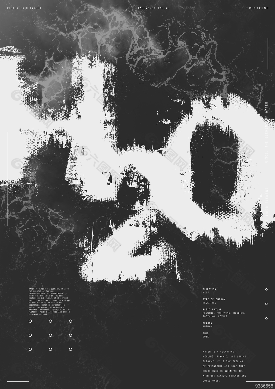 烟雾英文字体海报设计