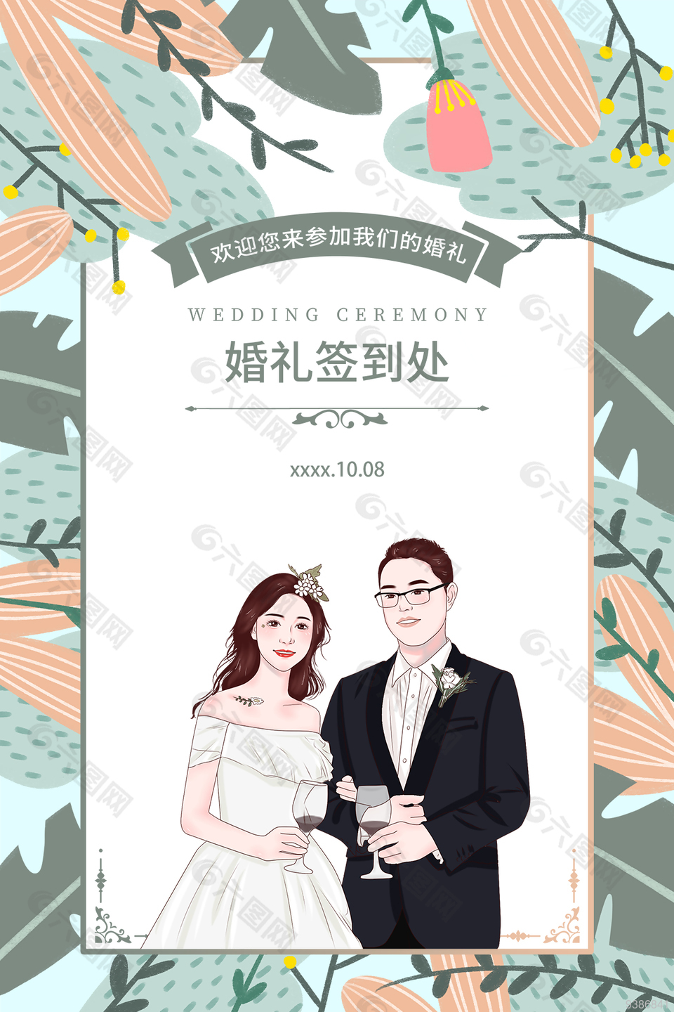 森系清新绿色婚礼请帖