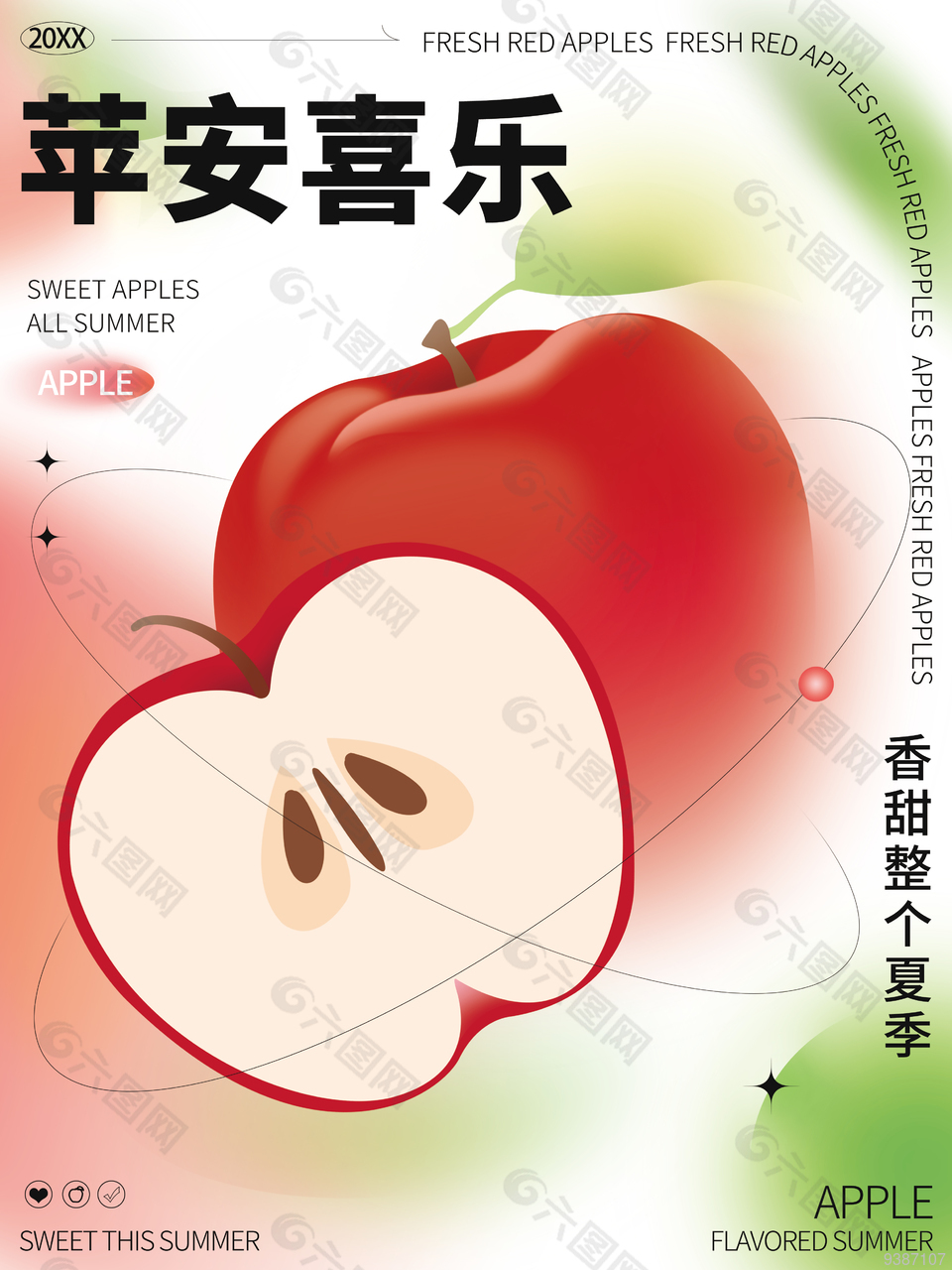 夏季香甜苹果渐变海报图片