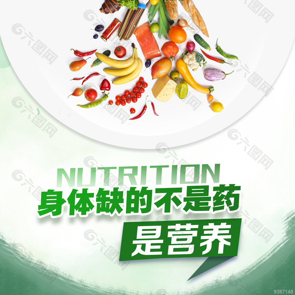 医疗宣传展板模板