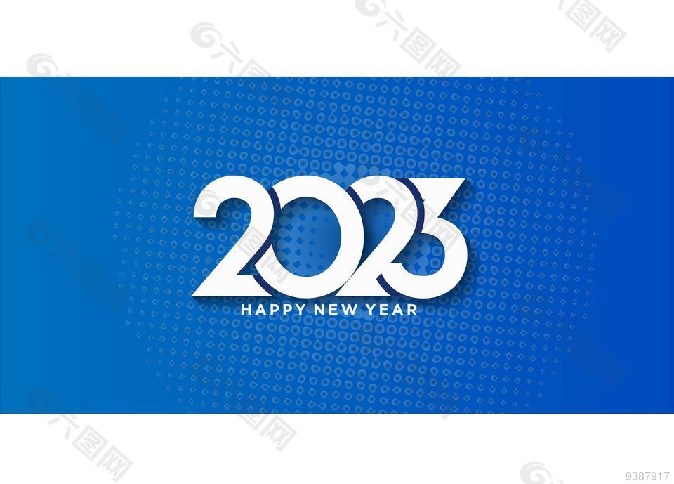 2023年新年字体模板下载