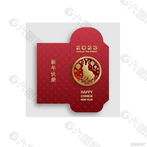 兔年红包封面图片