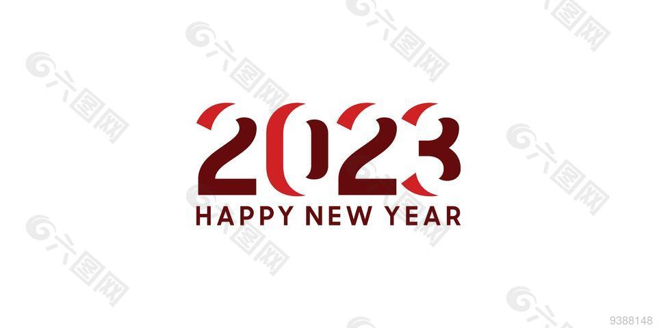 2023新年快乐字体图片下载