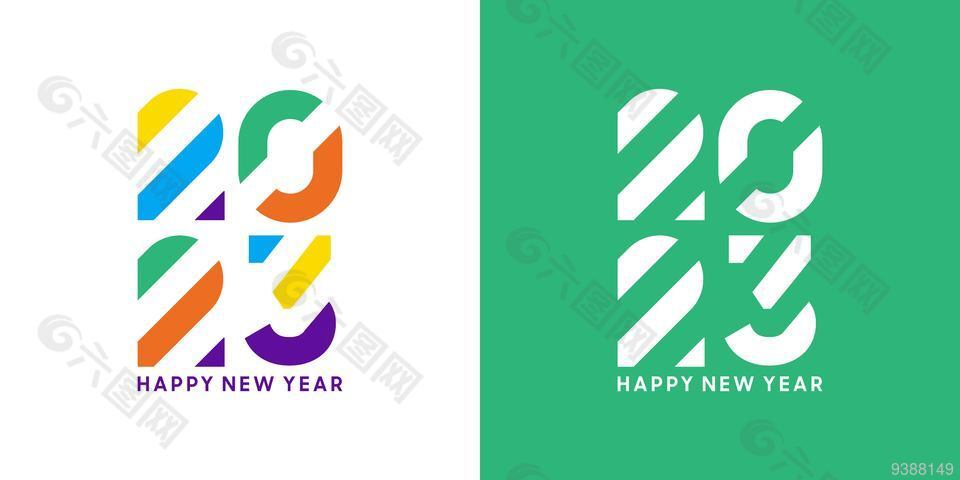 撞色简约2023新年快乐艺术字