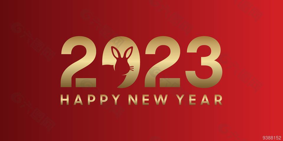 2023新年艺术字字体图片