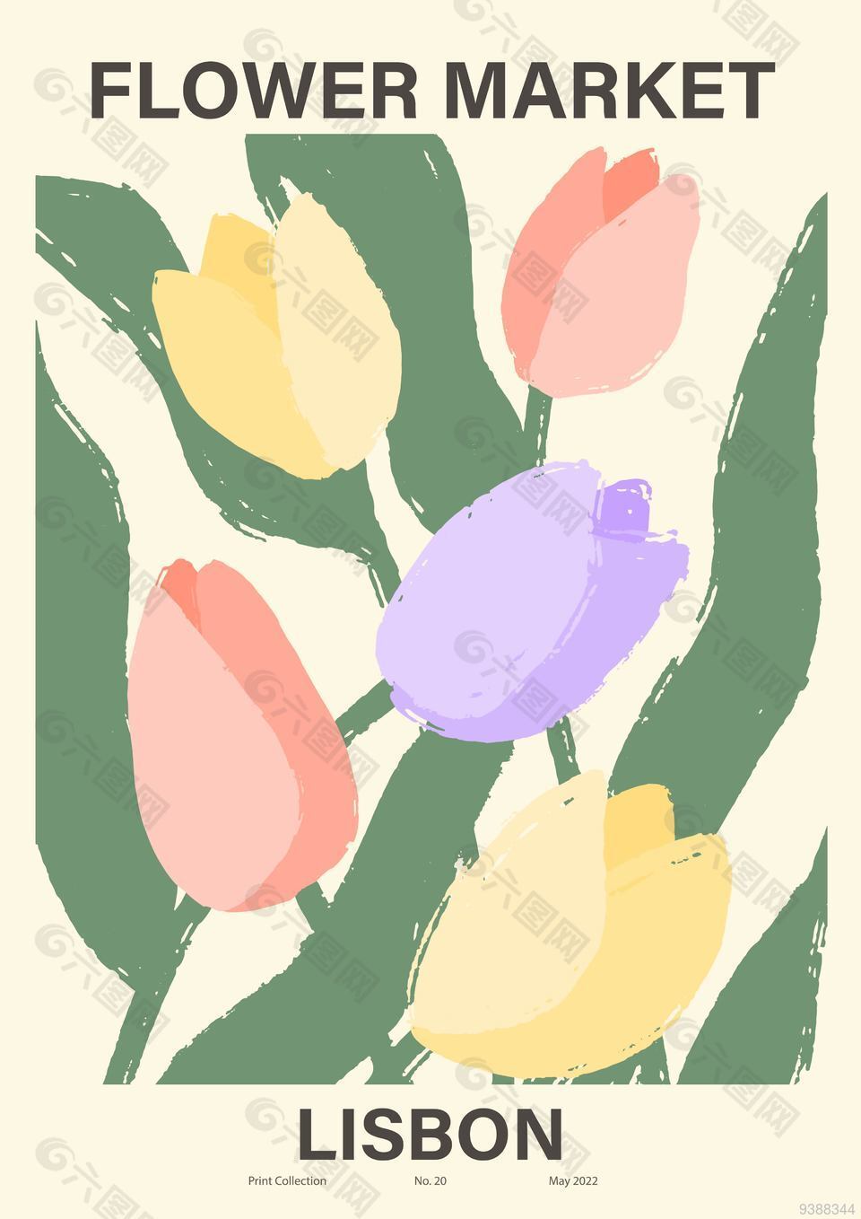 手绘小清新插画海报