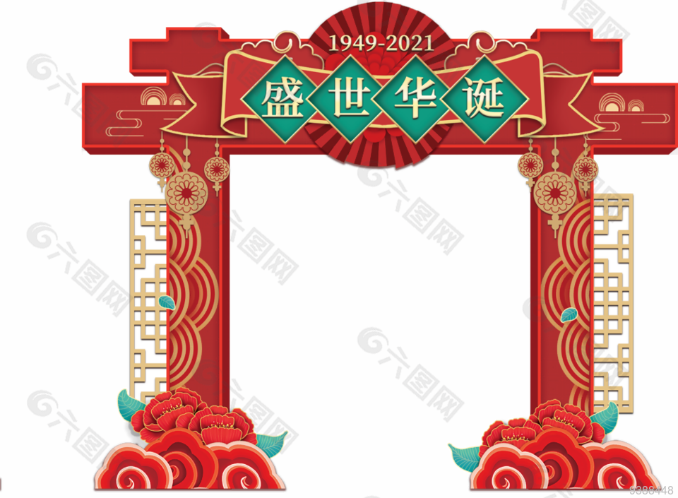 国庆节拱门展板图片下载