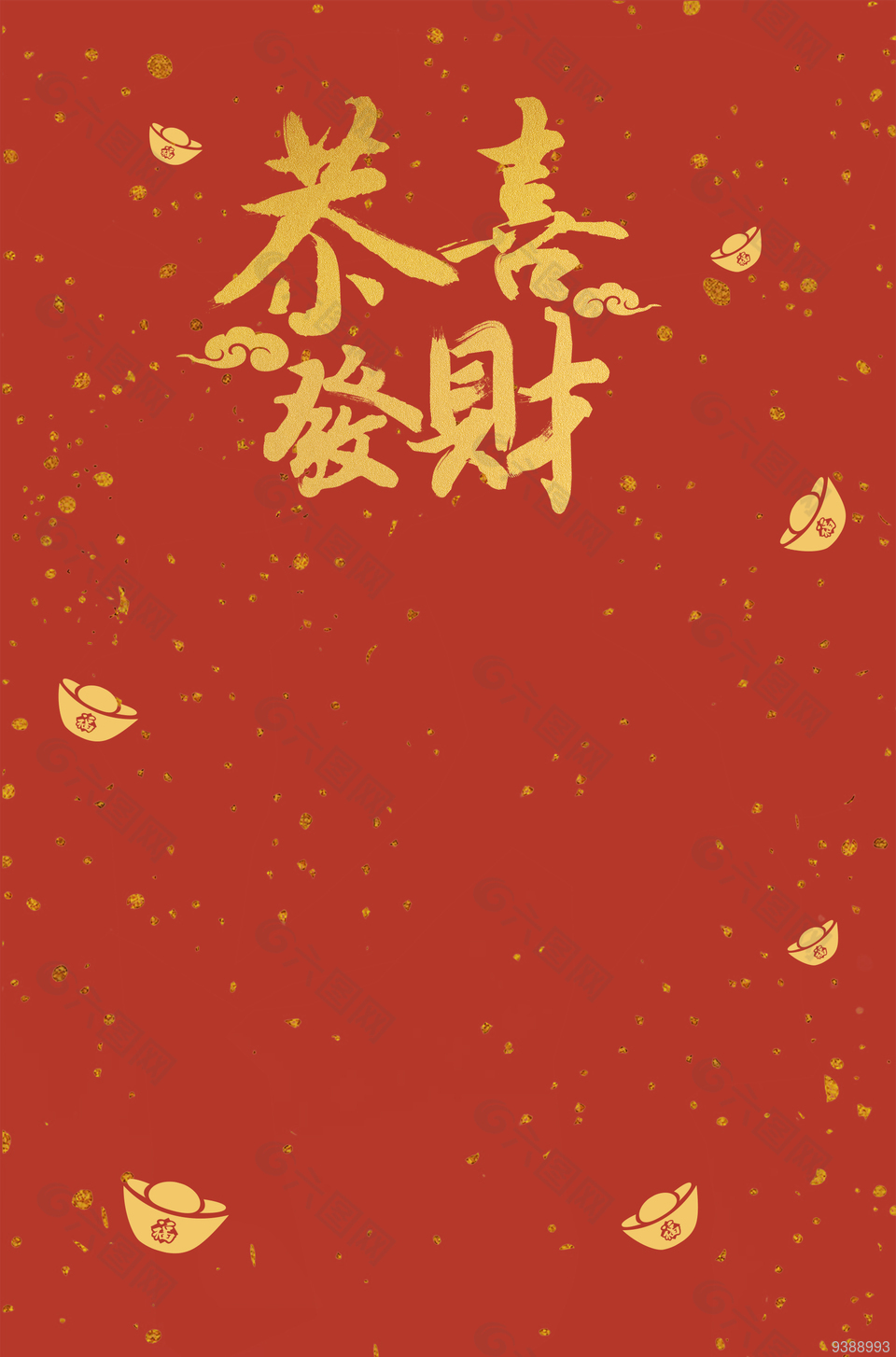 恭喜发财广告背景设计