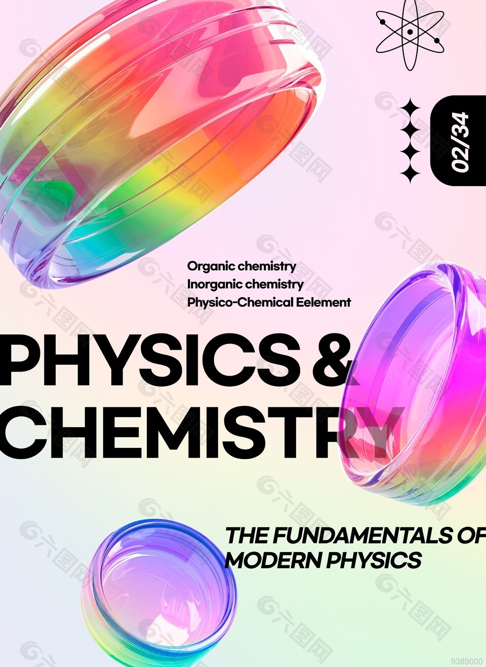 潮流梦幻色彩背景海报设计