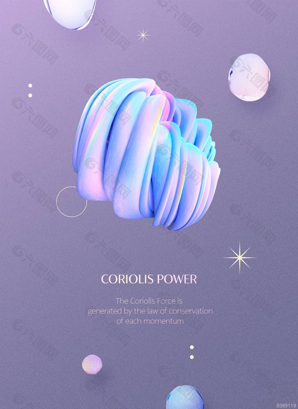 3D立体感紫色背景海报