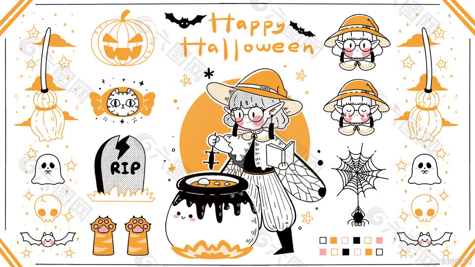 手绘可爱万圣节元素插画素材