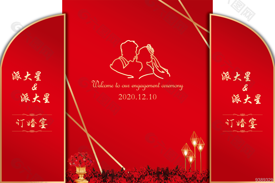 订婚宴红色背景展板设计