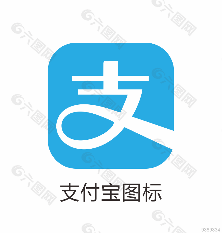 支付宝图标