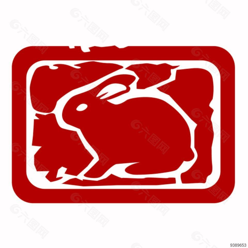 兔年兔子红色传统印章图案
