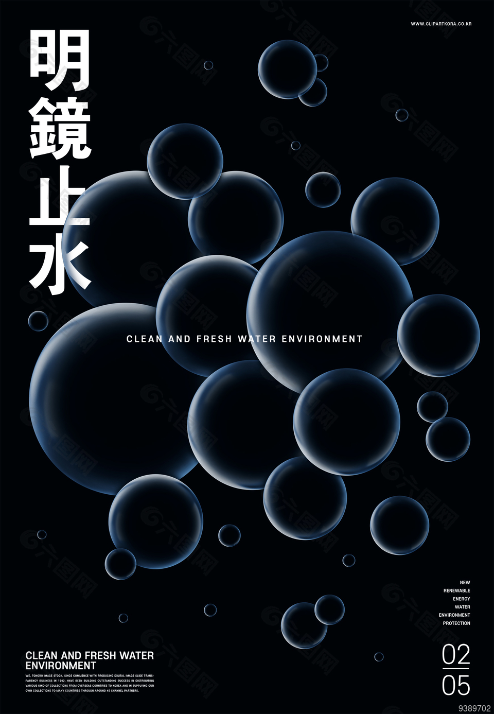 黑色气泡视觉艺术展览海报下载