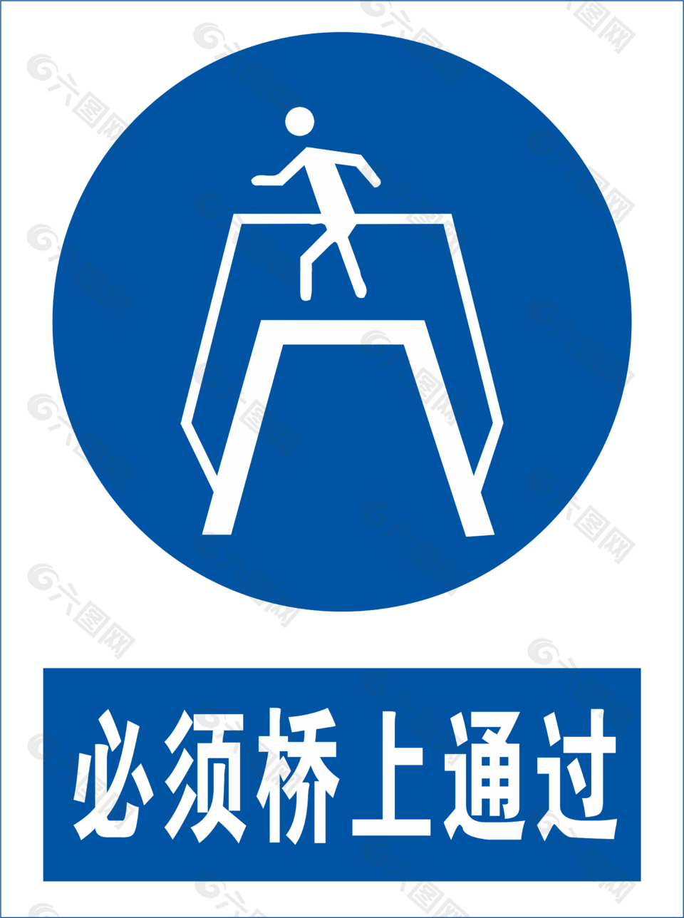 必须桥上通过免抠素材