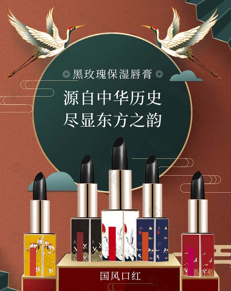 口红唇膏宣传海报设计