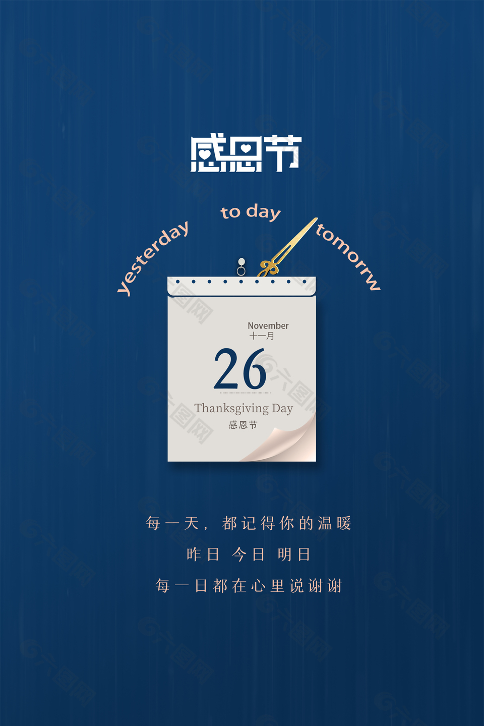 蓝色感恩节图片大全