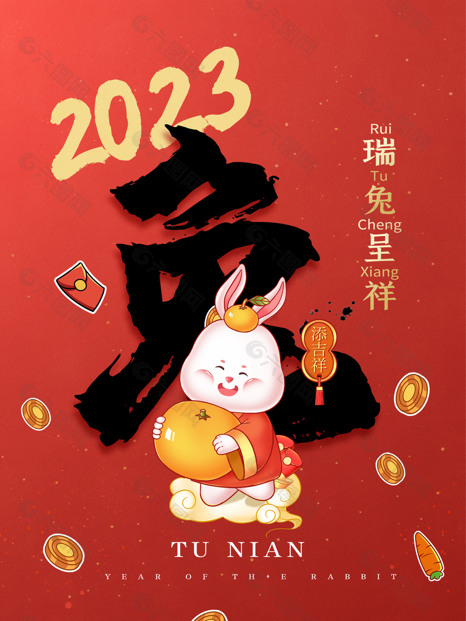 2023年最新兔年海报设计