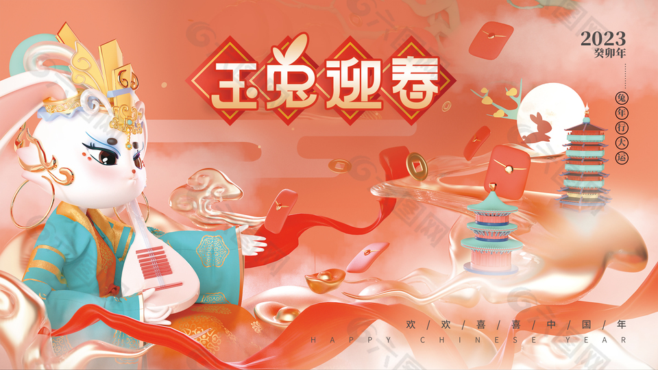 玉兔迎春节日展板设计