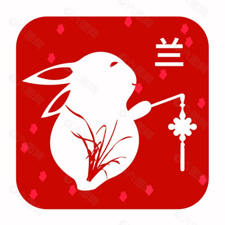中国风新年兔子印章设计