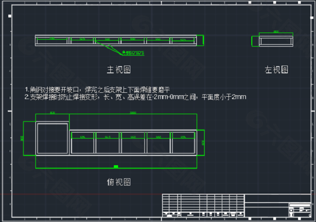机柜底座设计方案