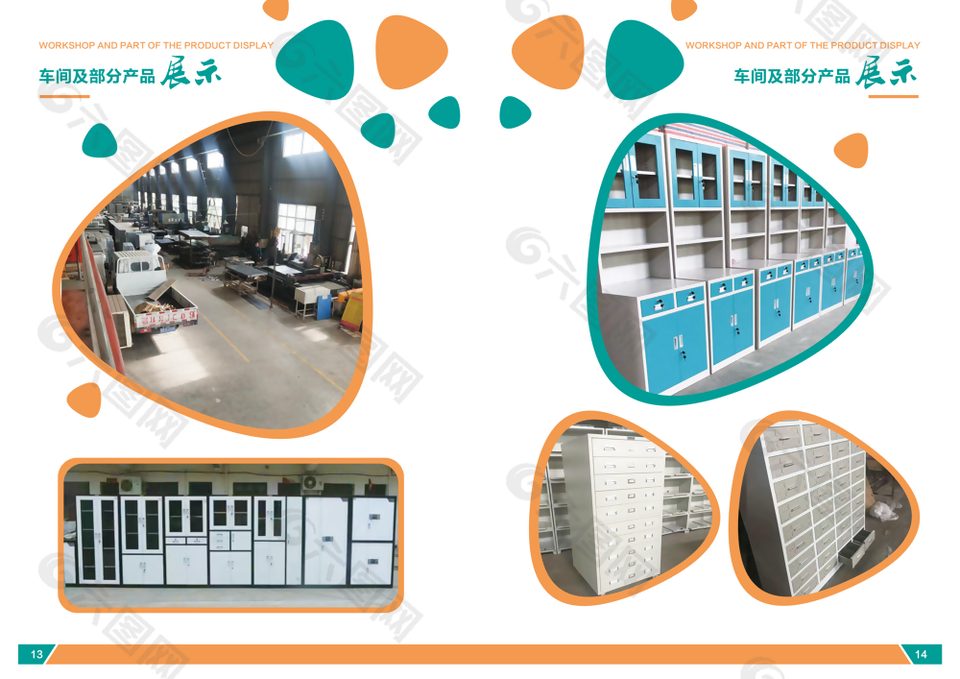 干洗帮干洗店画册图片