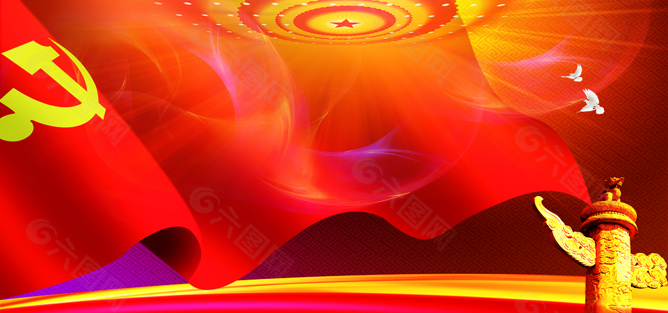 党建主题背景图片