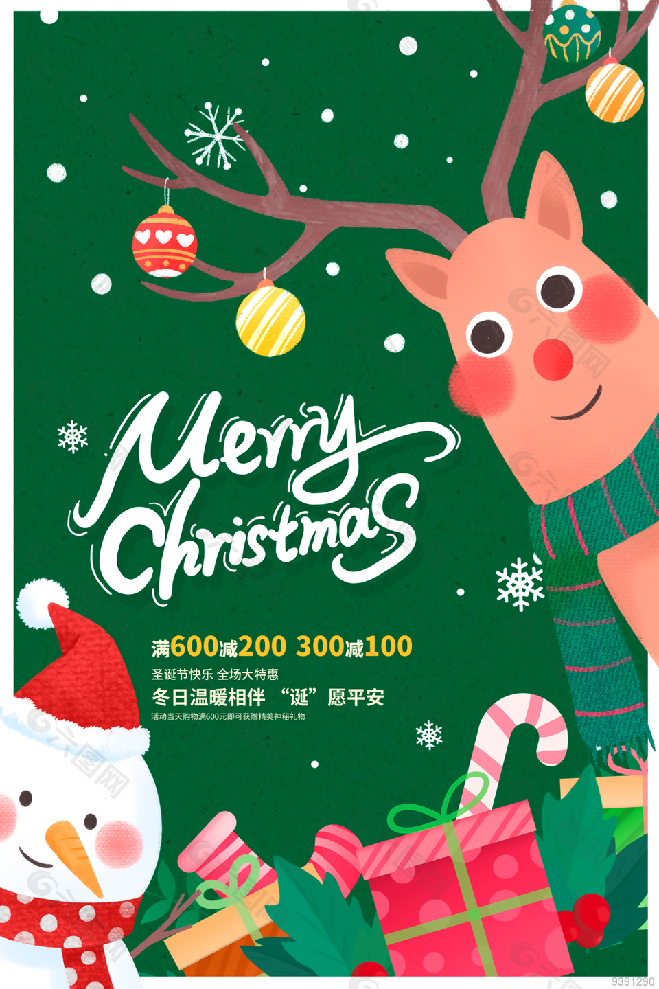 圣诞节快乐贺卡封面下载