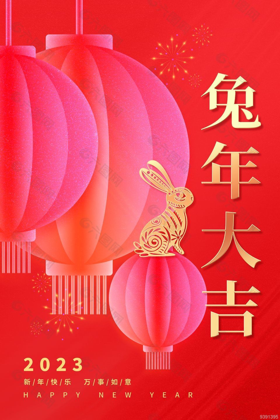 2023兔年大吉海报