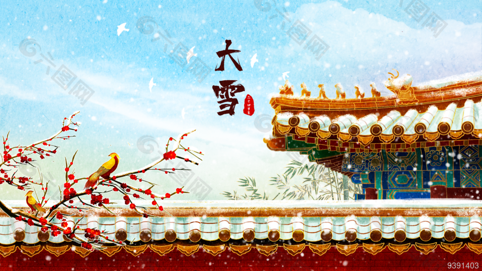 二十四中国传统节气大雪素材下载