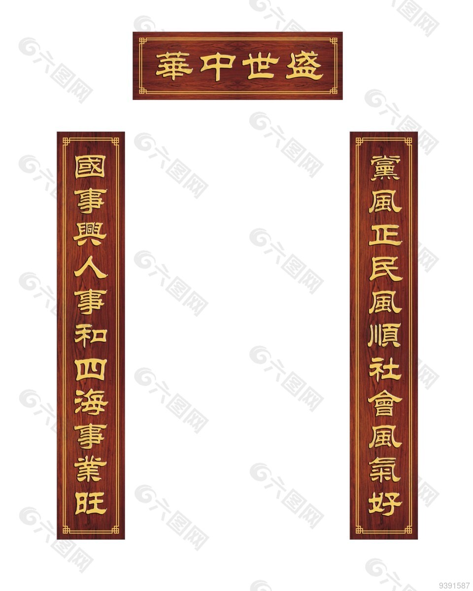 办公室门口对联