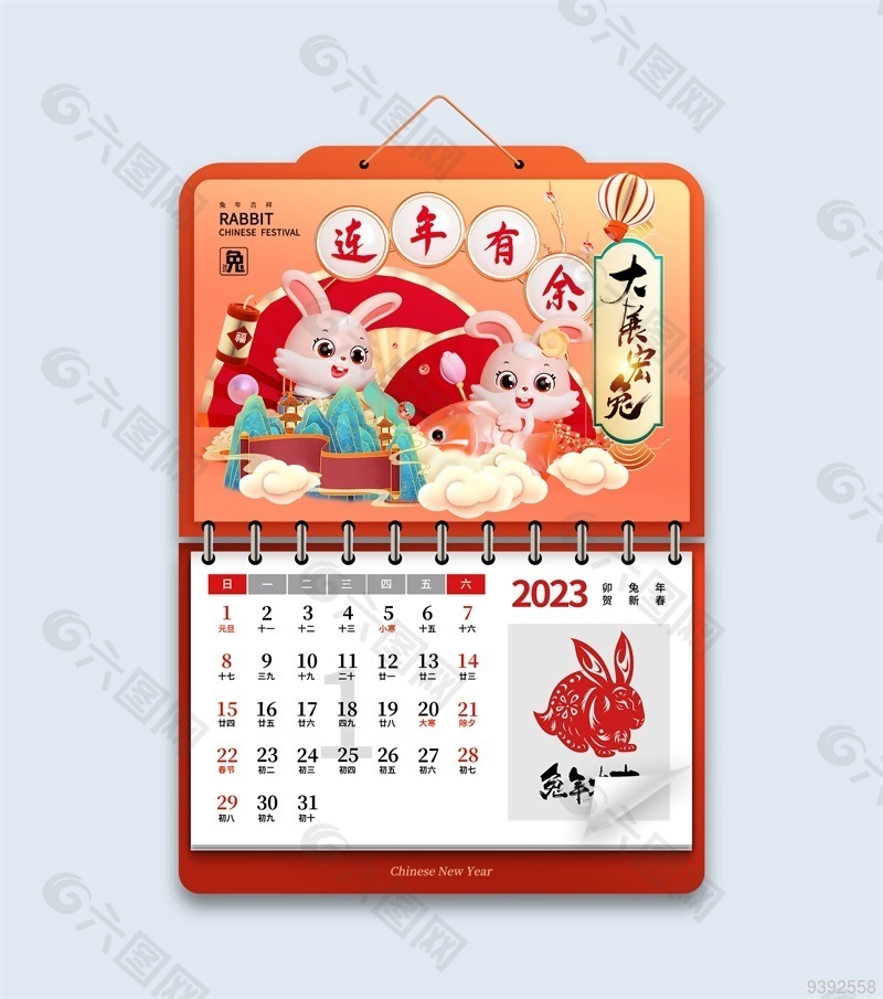 2023年春节日历挂历图片大全