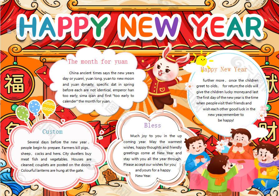 中国风新年快乐手抄小报模板下载