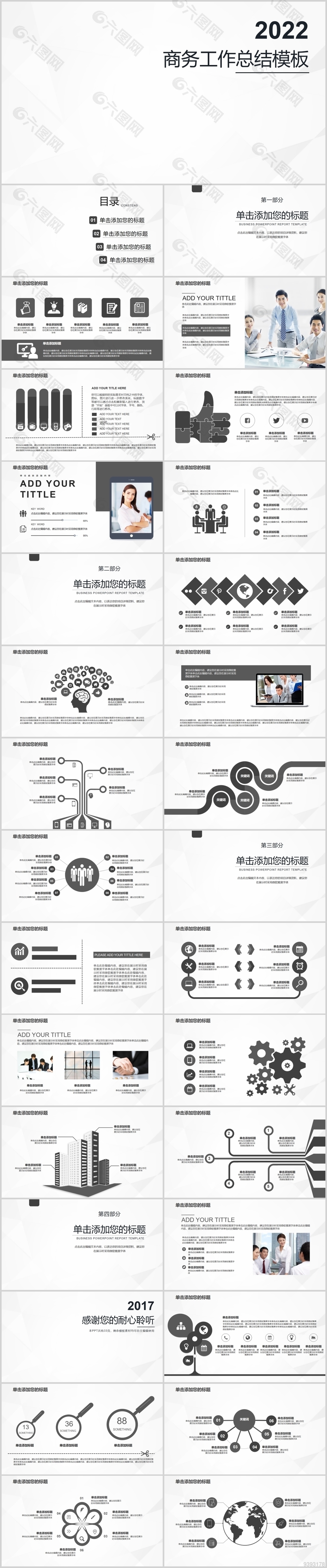 2022商务工作总结模板下载