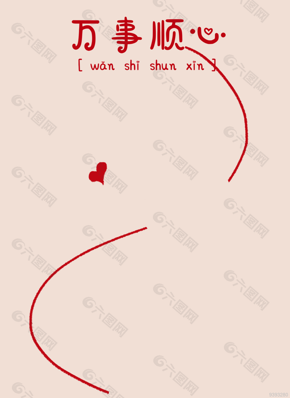 万事顺心新年摄影模板下载