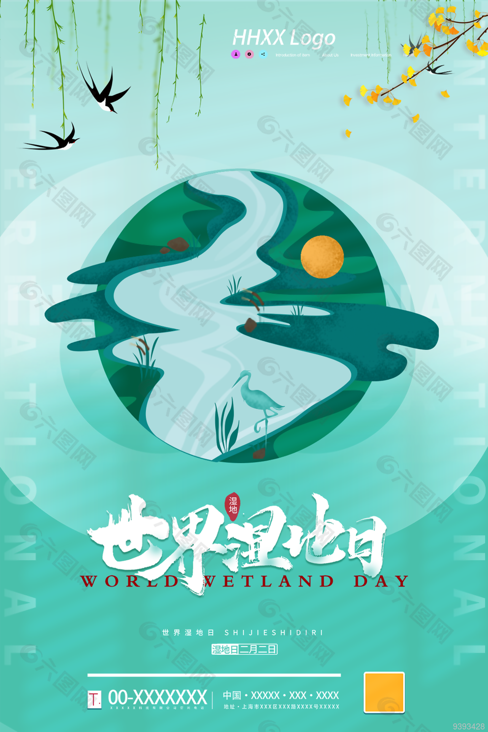 世界湿地日地产微信海报下载