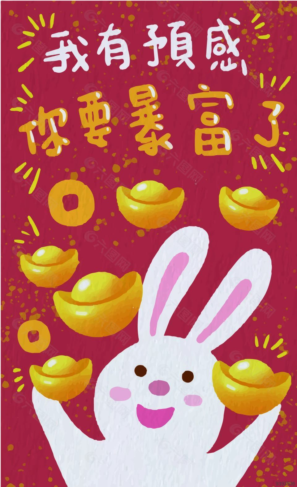 红色卡通兔子兔年暴富海报设计