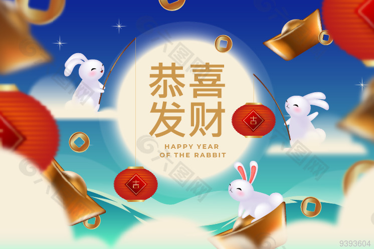 兔年春节恭喜发财海报图片下载
