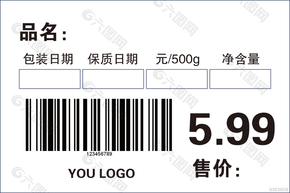 超市称重称纸标签图片