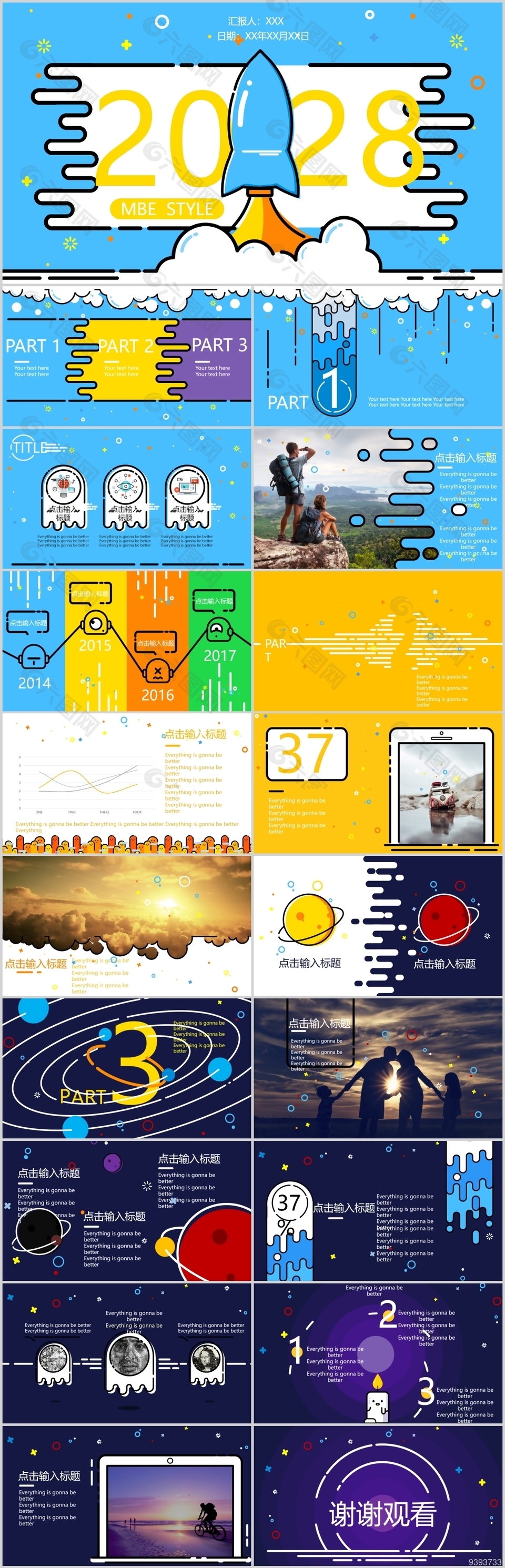 MBE卡通风格励志PPT下载素材