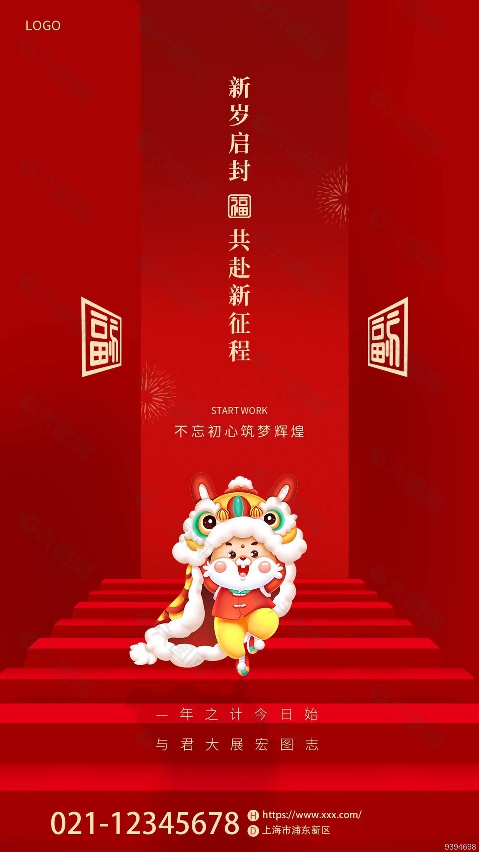 中国红新岁开工大吉海报图片大全
