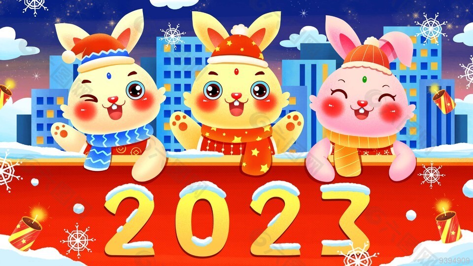 2023可爱兔子插画展板图片大全