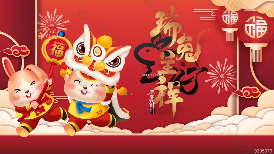 红色中国风新年兔年展板设计