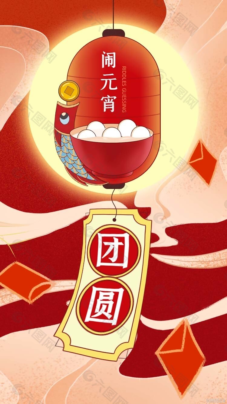 传统节日闹元宵灯笼元素海报设计