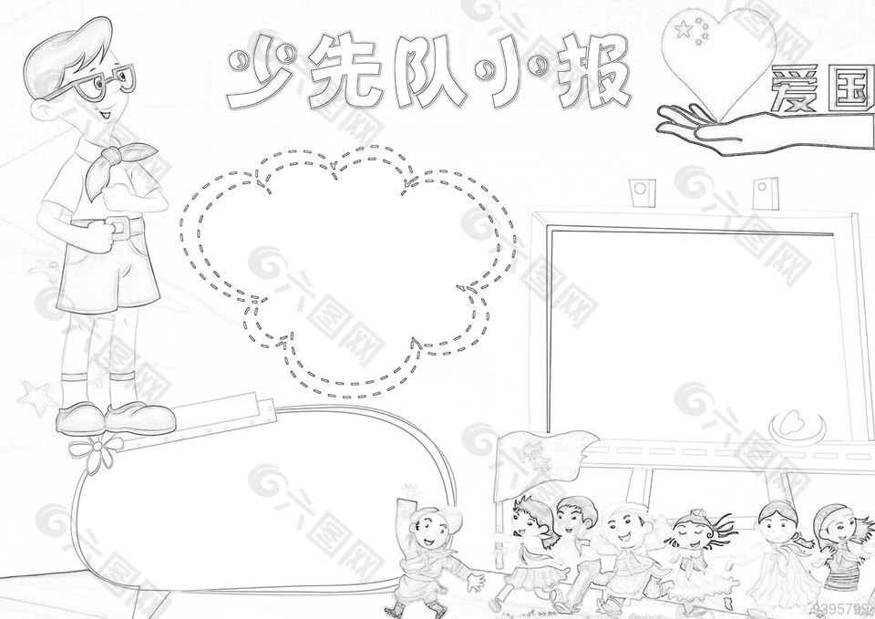 小学生少先队小报模板下载