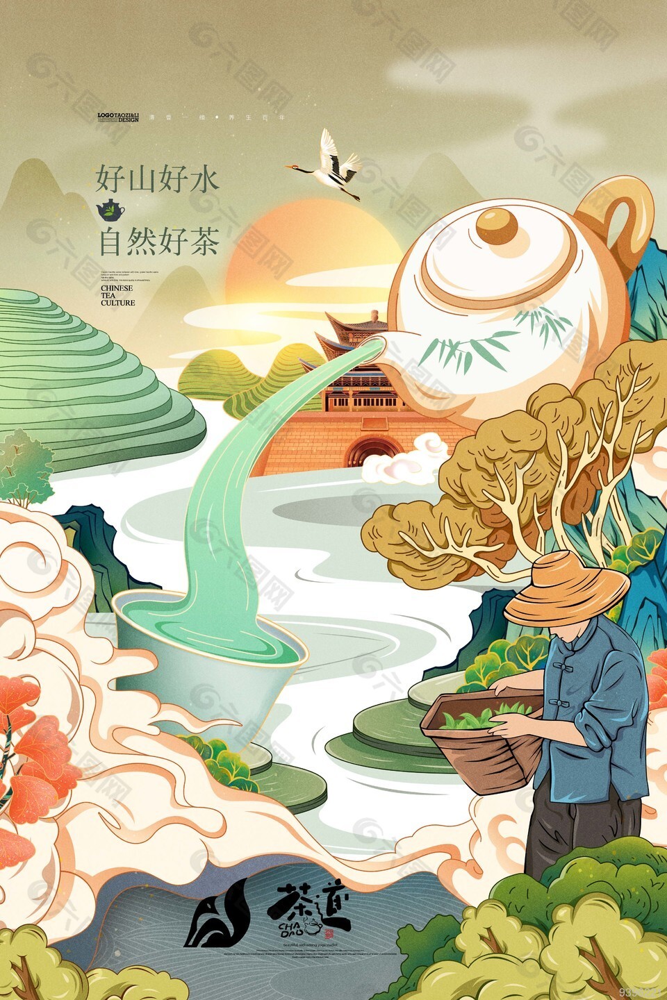 国潮风茶道茶文化海报图片下载