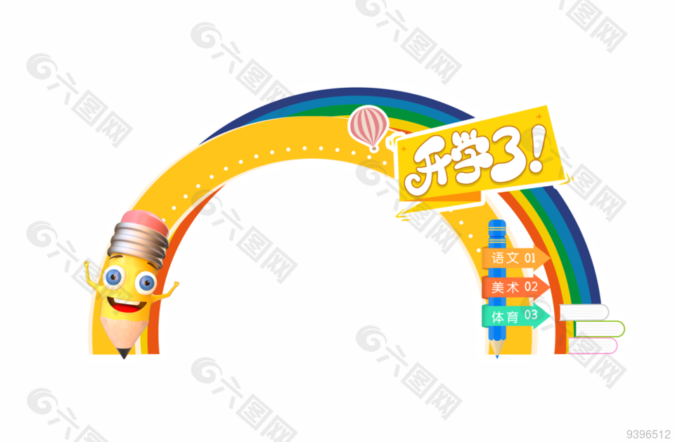 卡通创意开学季美陈布置设计