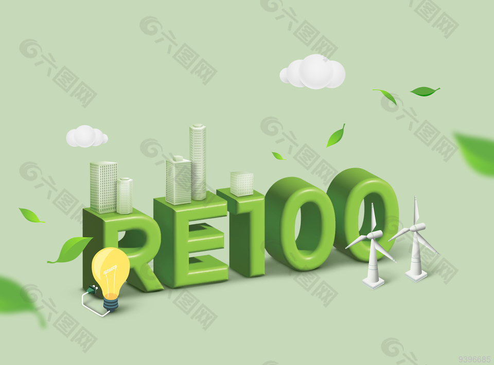 绿色低碳环保公益宣传插画模板下载