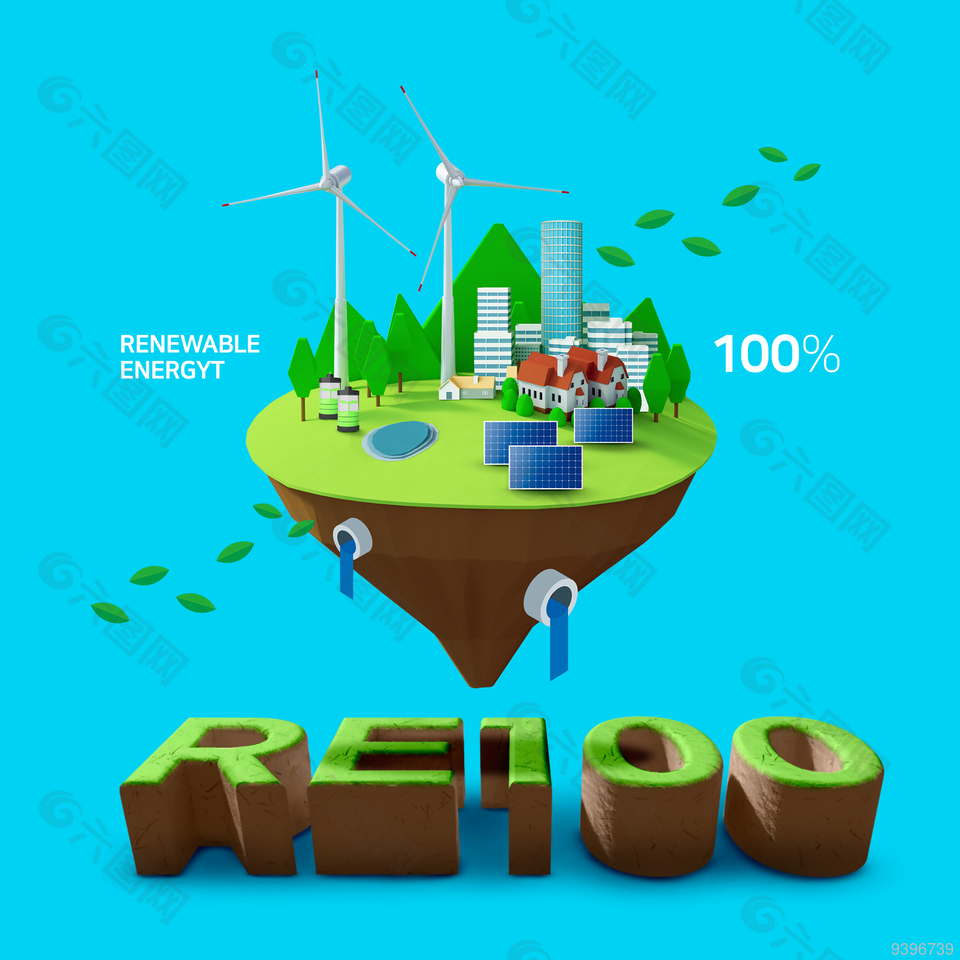 可再生能源环保宣传插画下载
